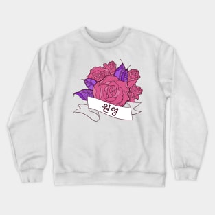 Wonyoung Blooming Rose Crewneck Sweatshirt